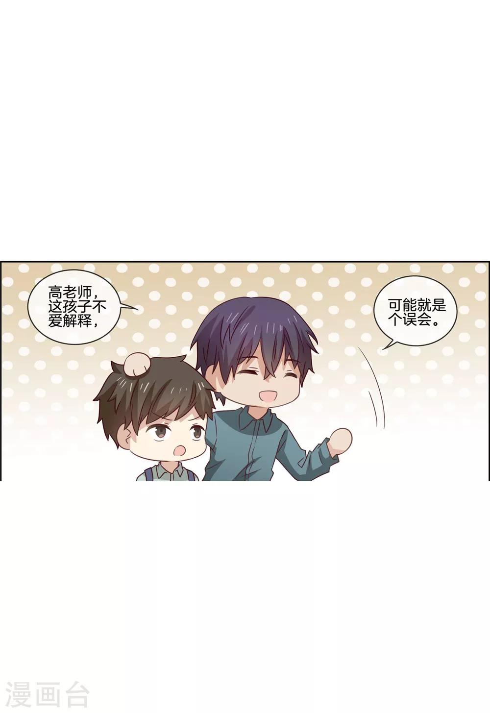 第78话 淘气包-第78话