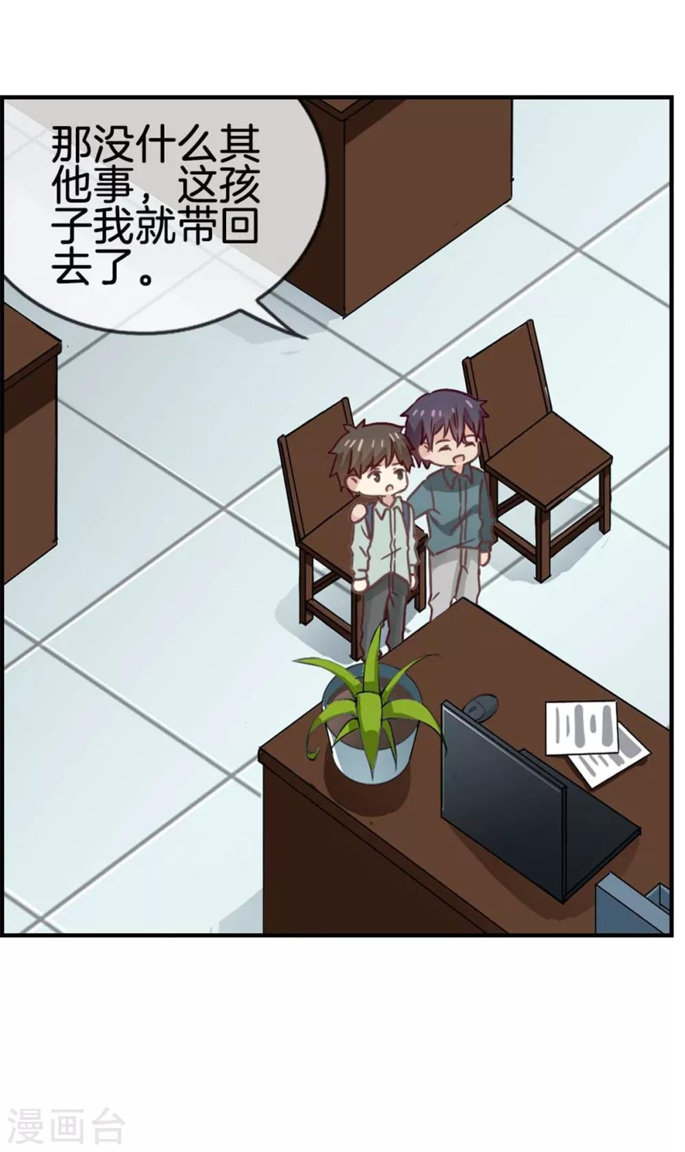 第78话 淘气包-第78话