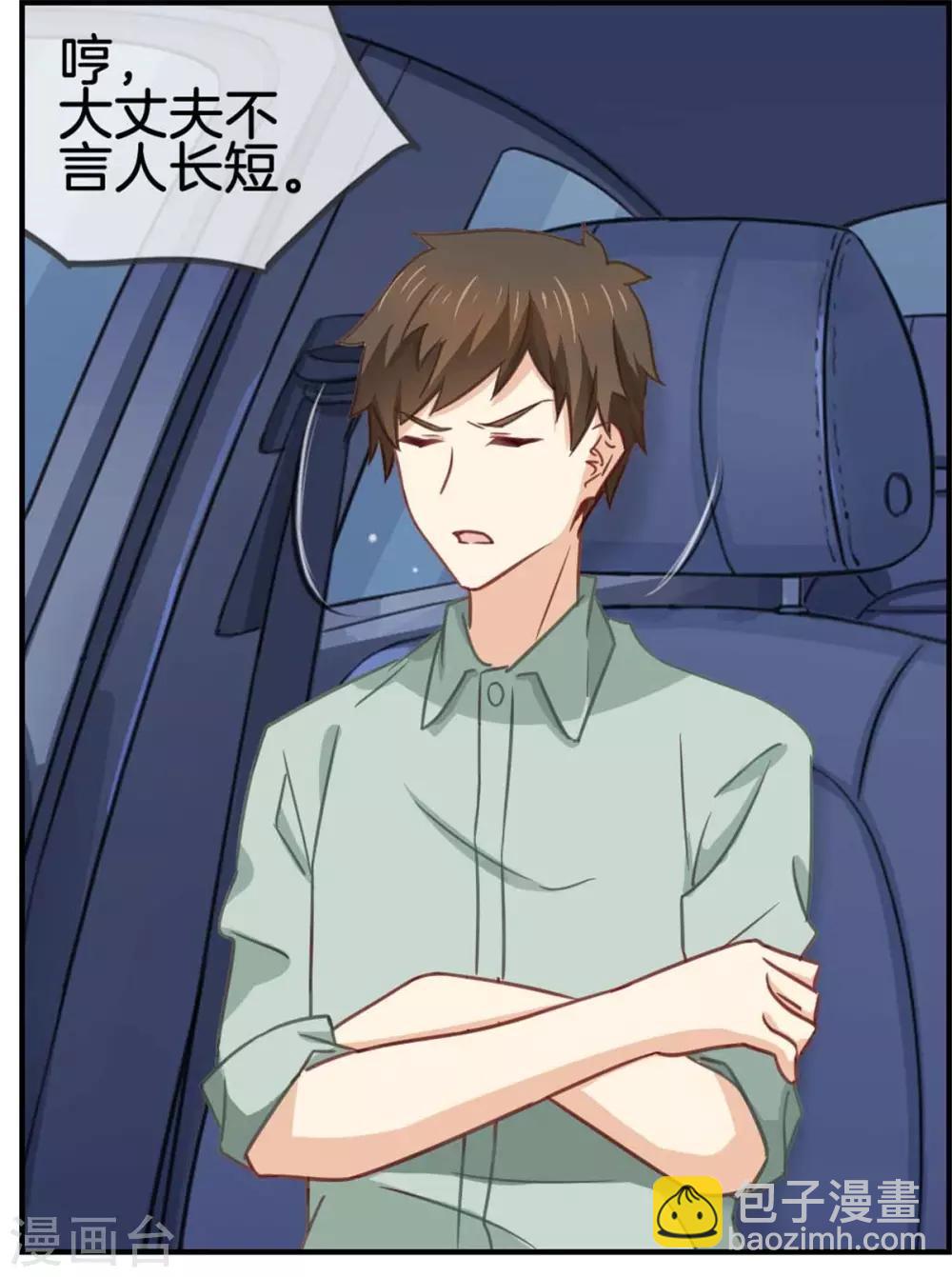 第78话 淘气包-第78话