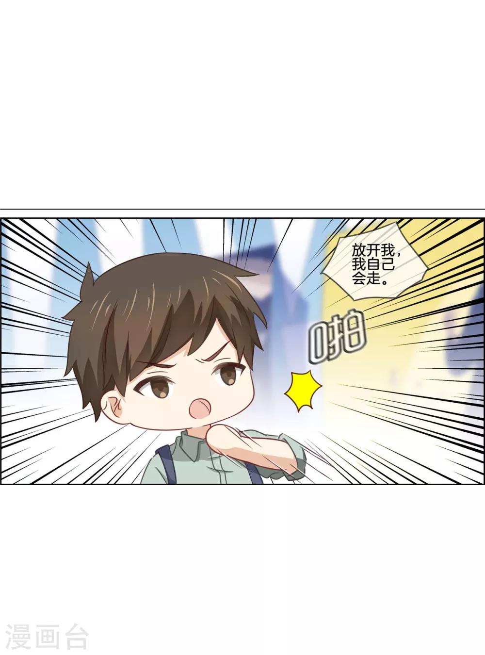 第78话 淘气包-第78话