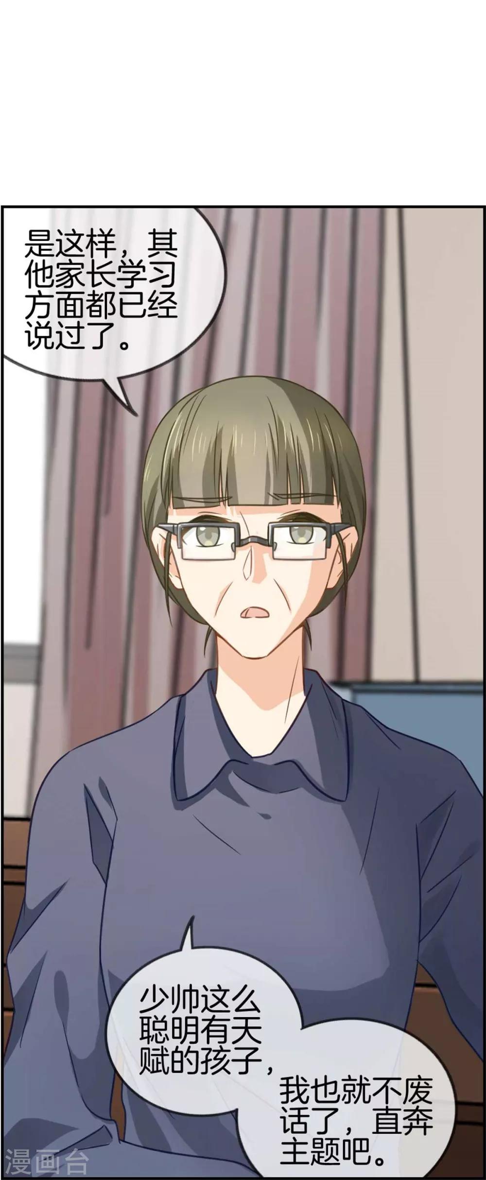 第78话 淘气包-第78话