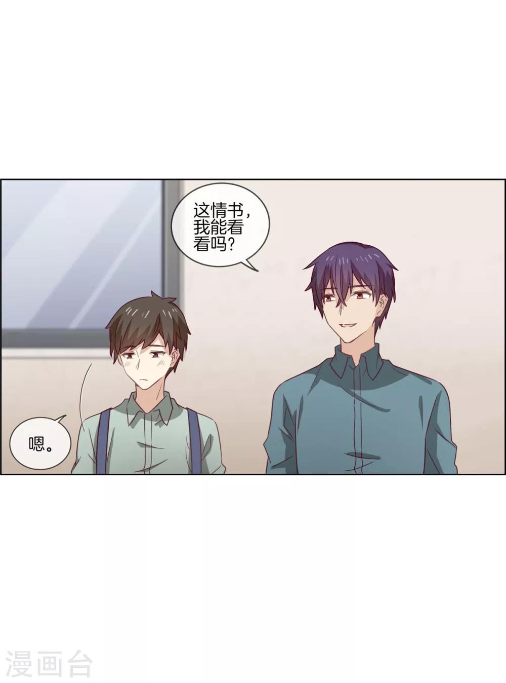 第78话 淘气包-第78话