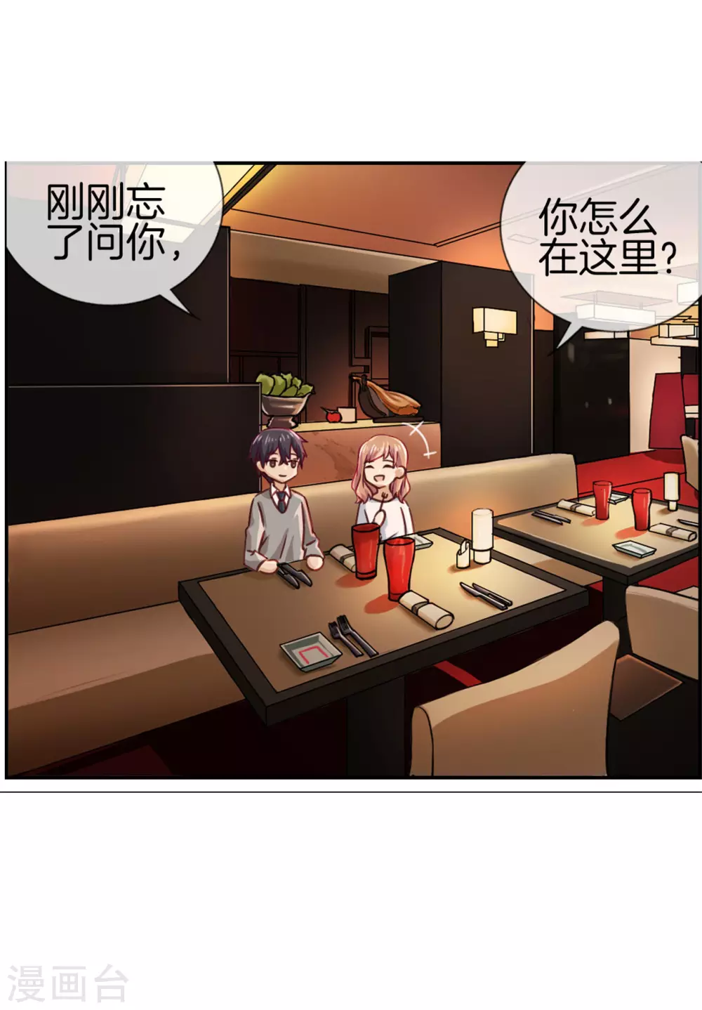 第82话 相思之苦-第82话