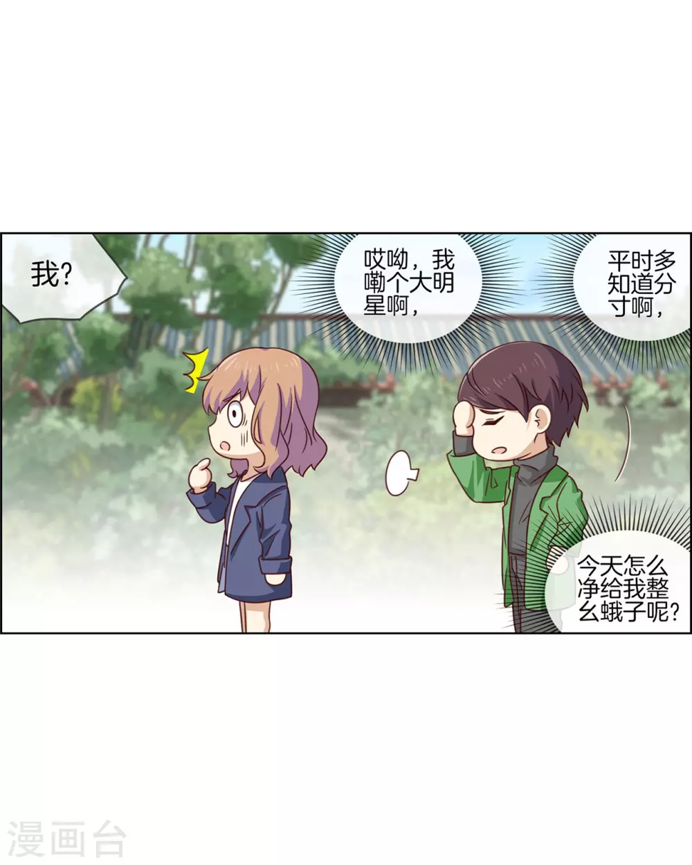 第84话 情理之中-第84话