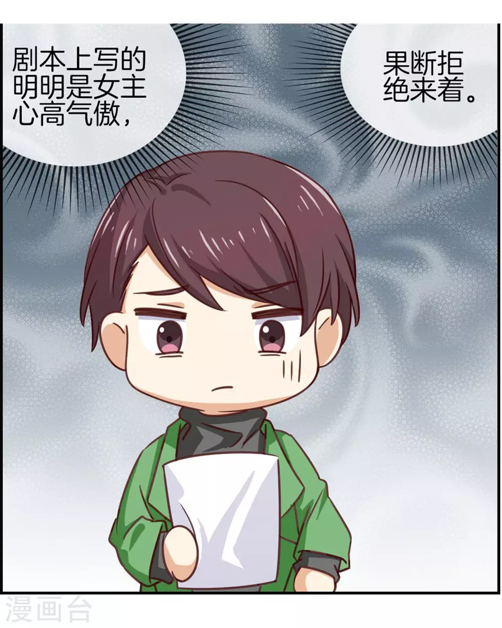 第84话 情理之中-第84话