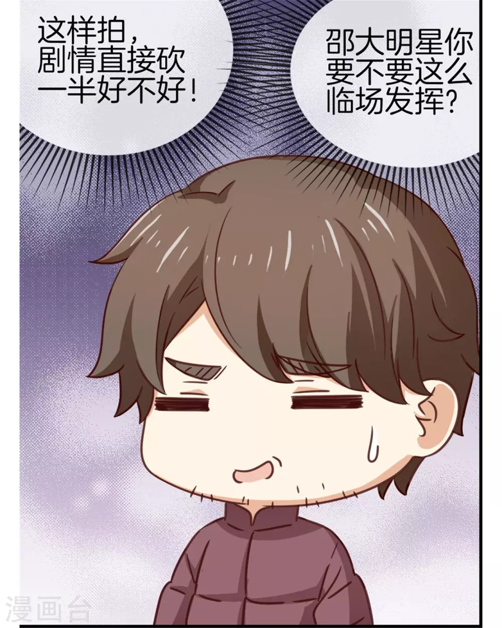 第84话 情理之中-第84话