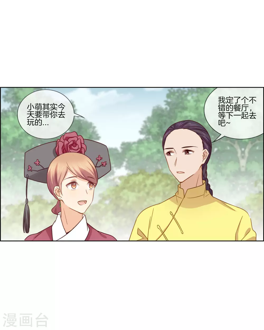 第84话 情理之中-第84话