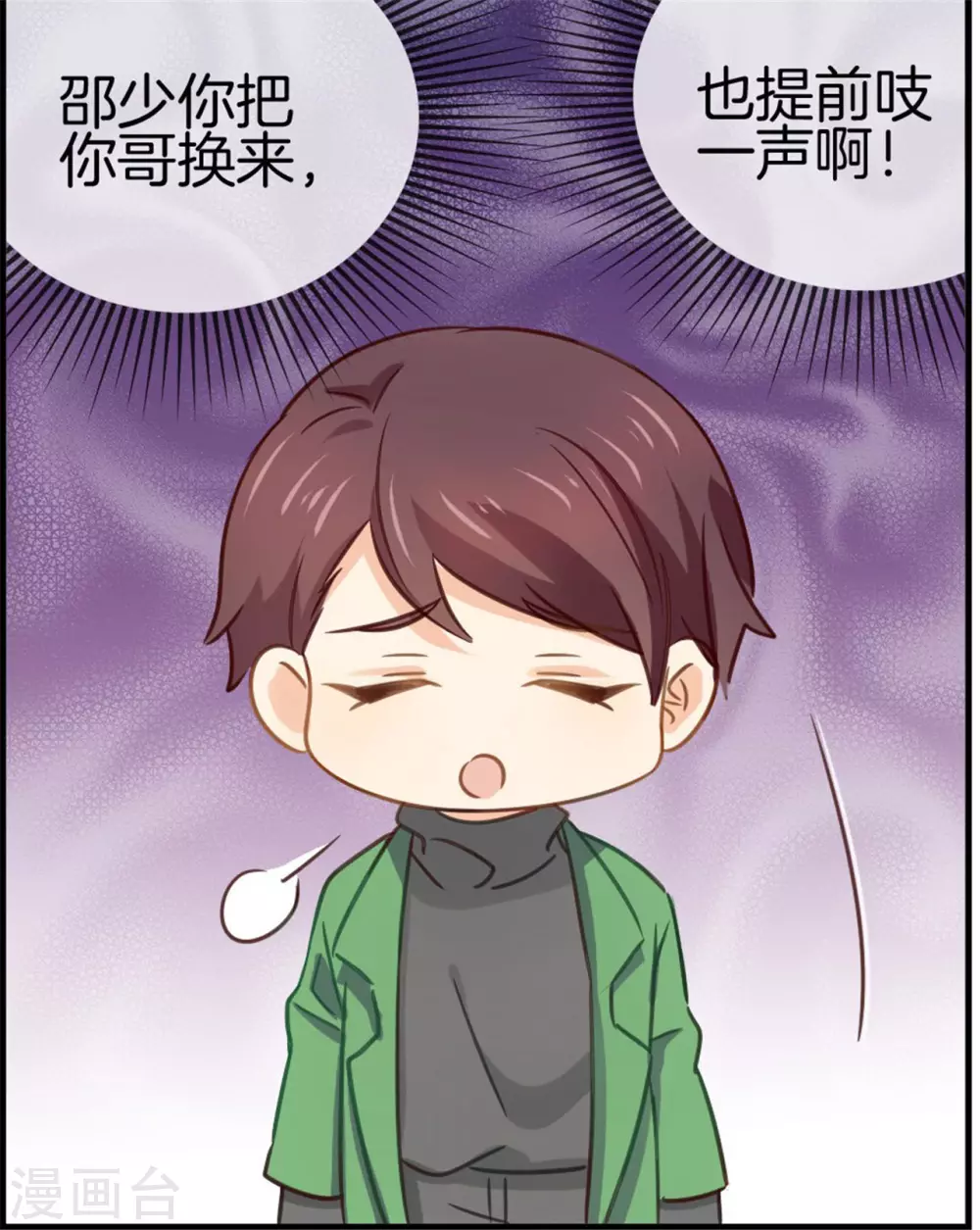 第84话 情理之中-第84话