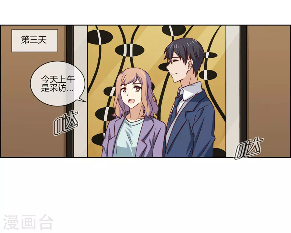 第84话 情理之中-第84话