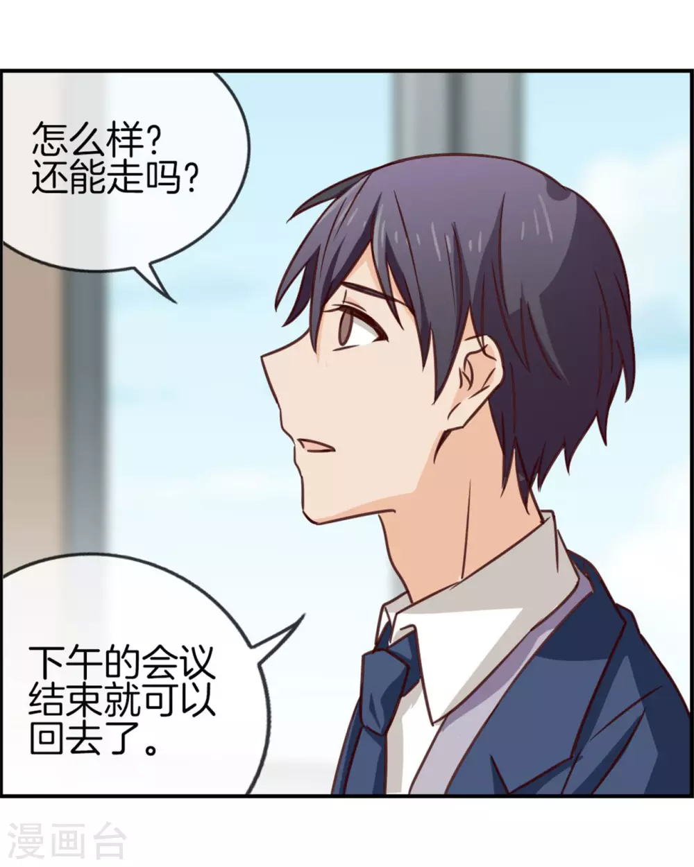 第84话 情理之中-第84话