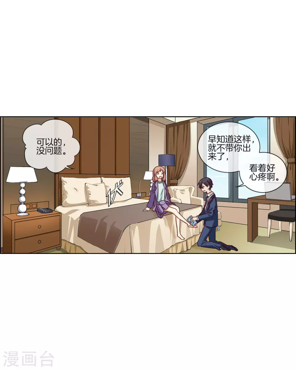 第84话 情理之中-第84话