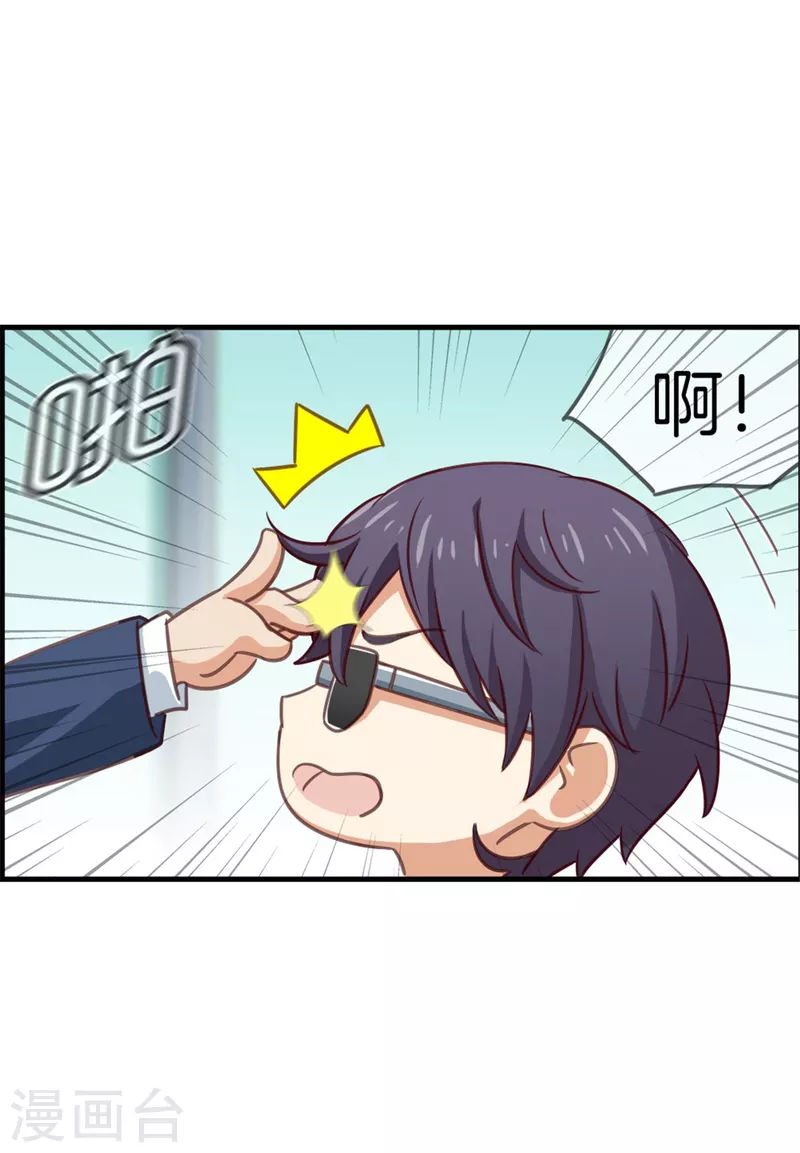 第86话 有价值的情报-第86话