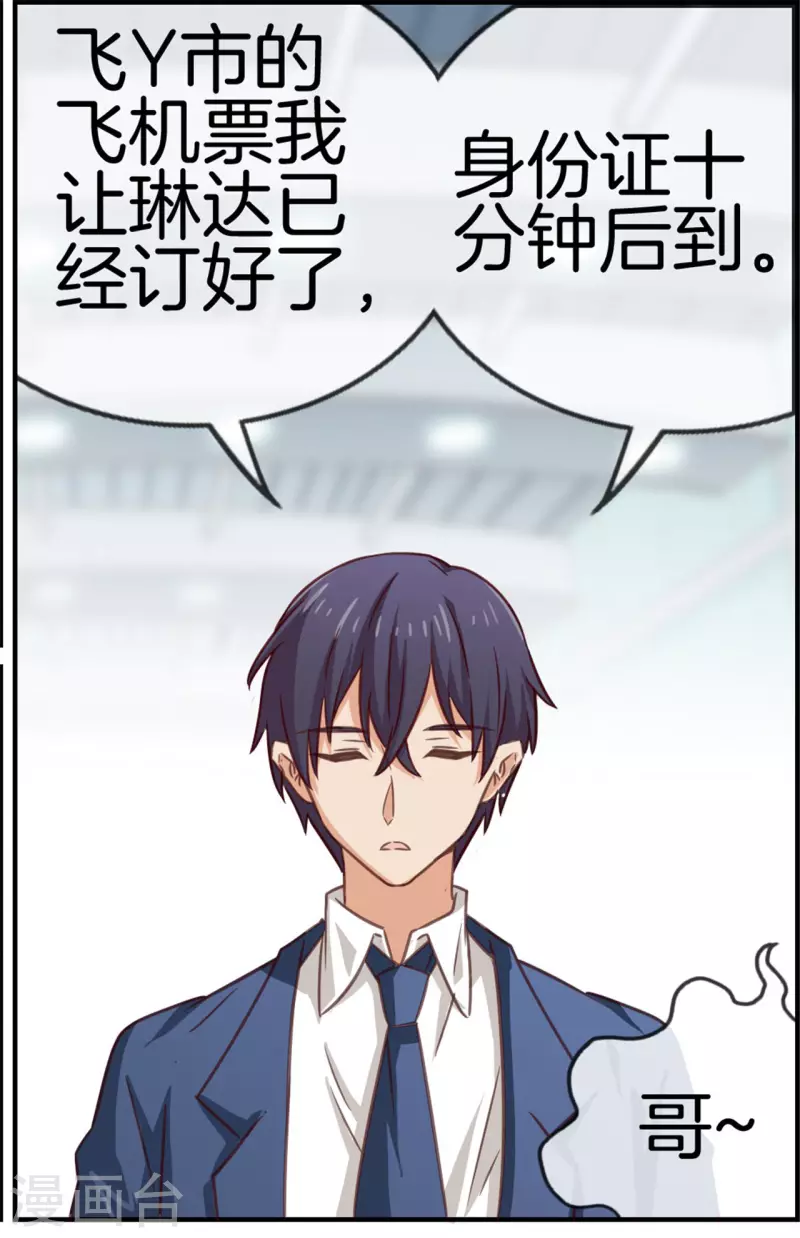 第86话 有价值的情报-第86话