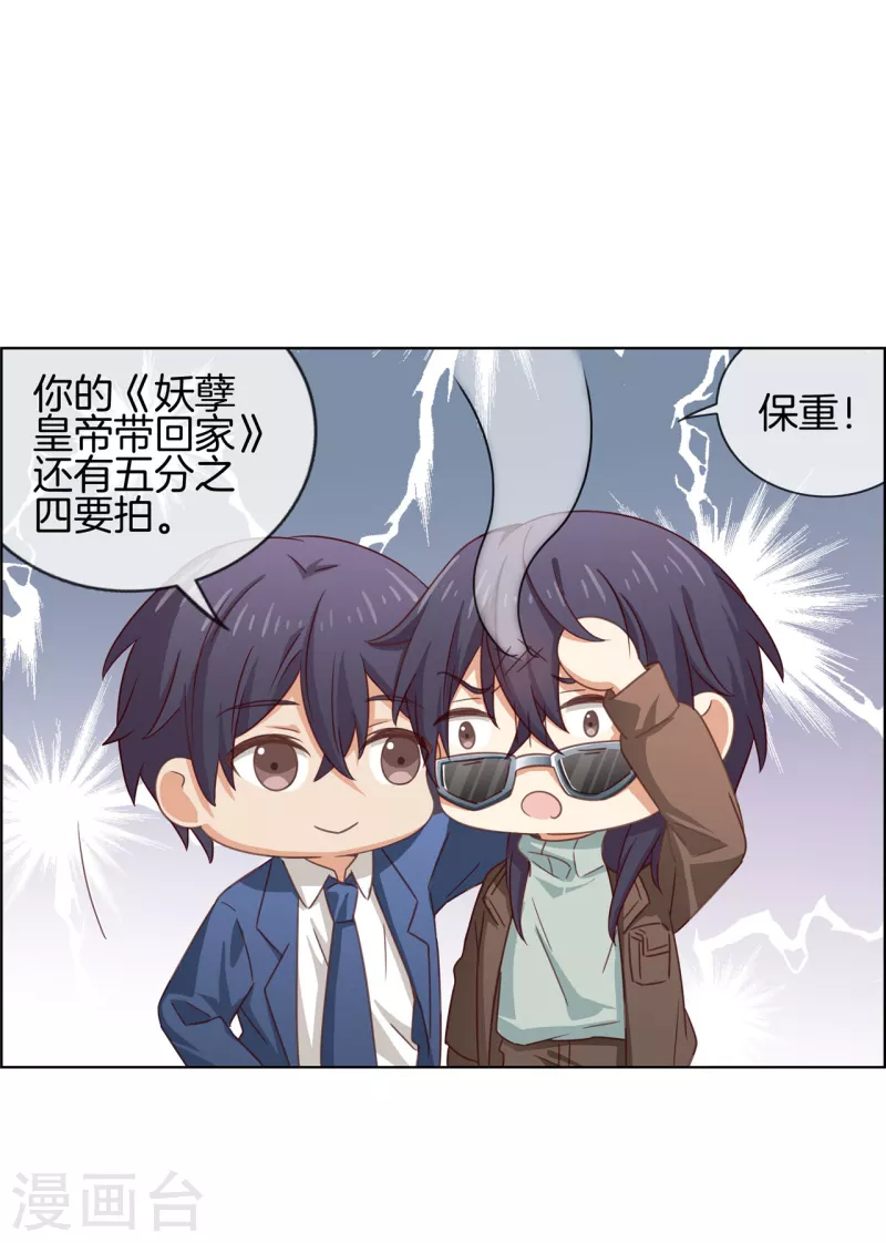 第86话 有价值的情报-第86话