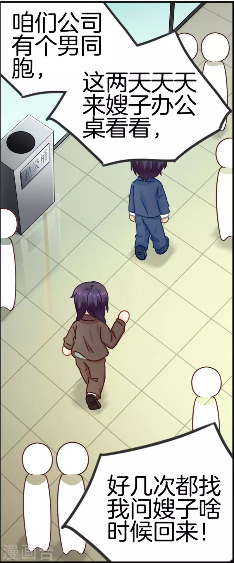 第86话 有价值的情报-第86话