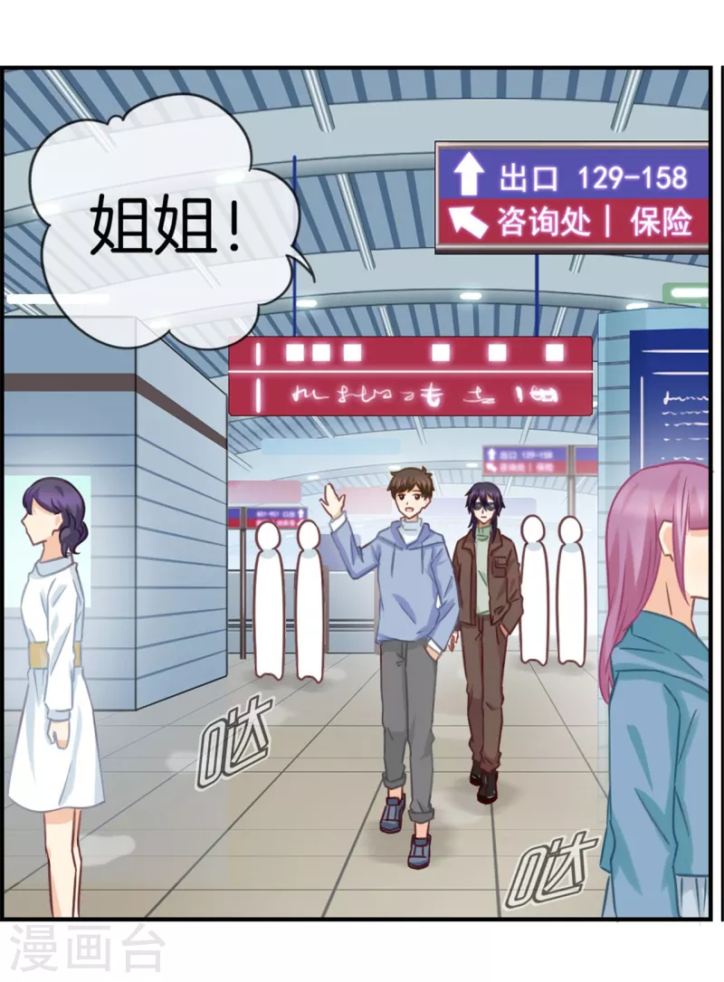 第86话 有价值的情报-第86话