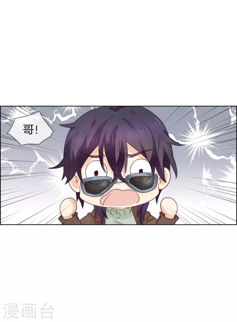 第86话 有价值的情报-第86话