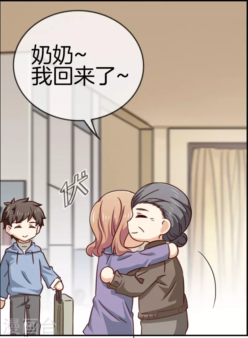 第86话 有价值的情报-第86话