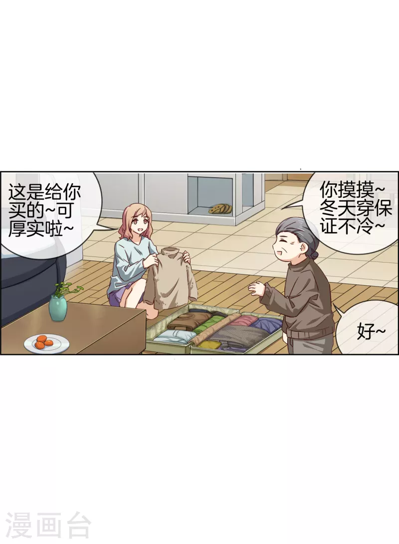 第86话 有价值的情报-第86话