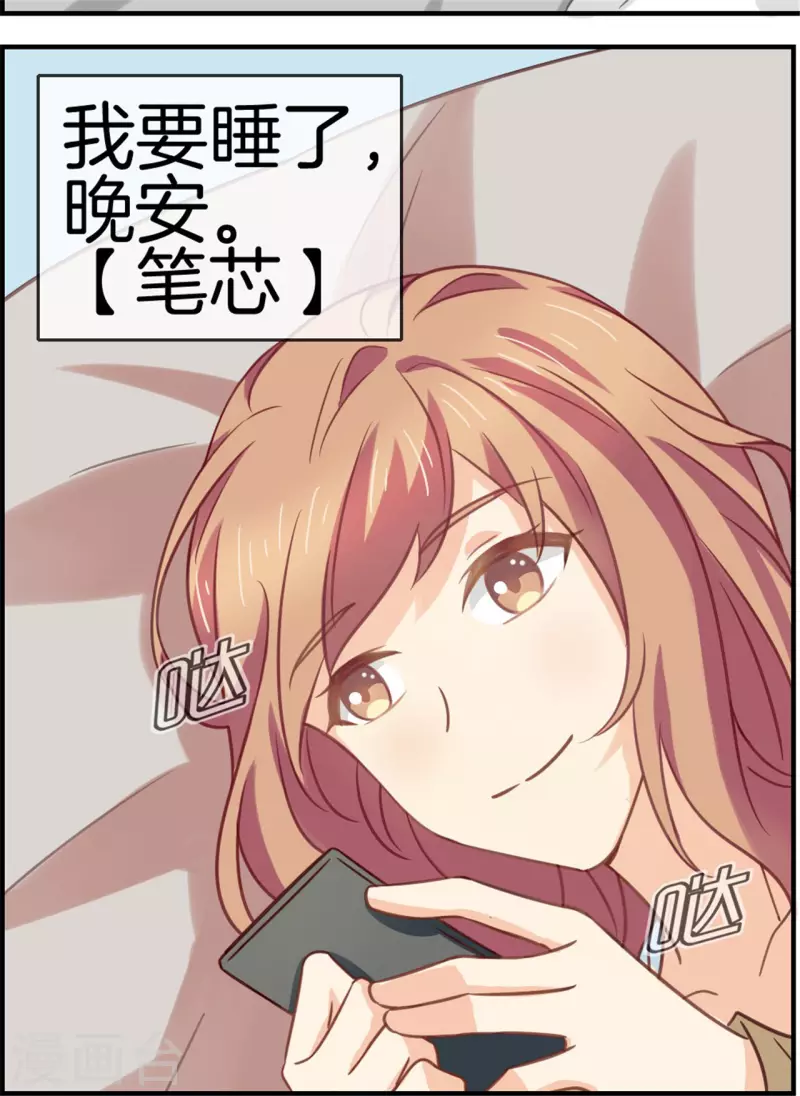 第86话 有价值的情报-第86话