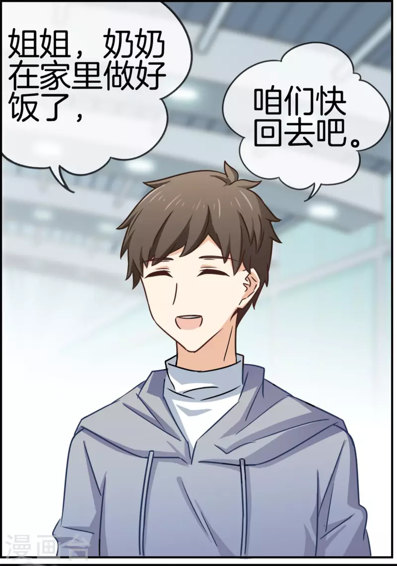 第86话 有价值的情报-第86话