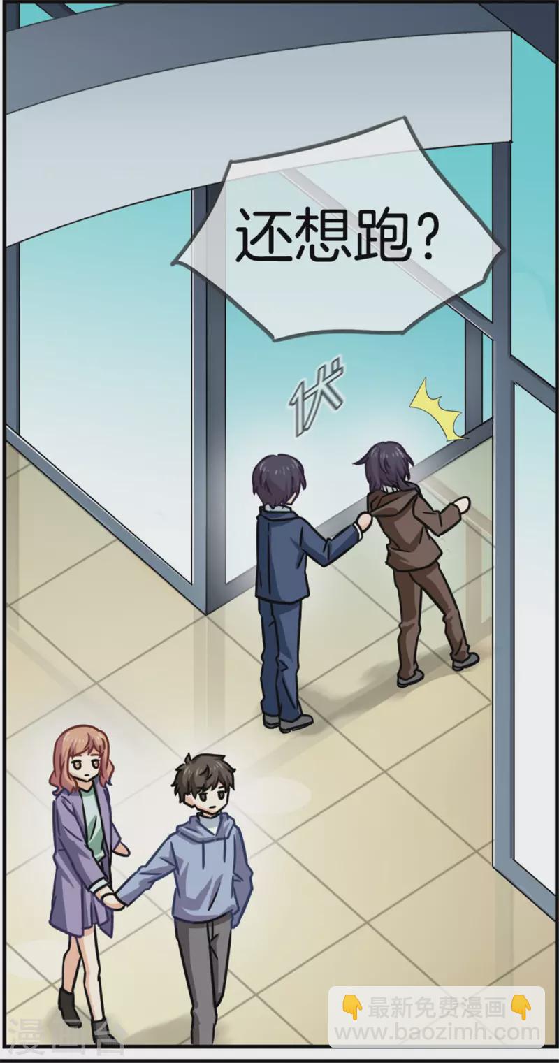 第86话 有价值的情报-第86话