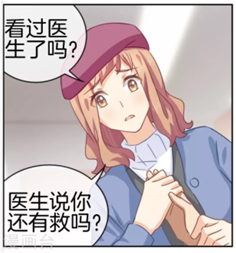 第88话 病名为醋-第88话