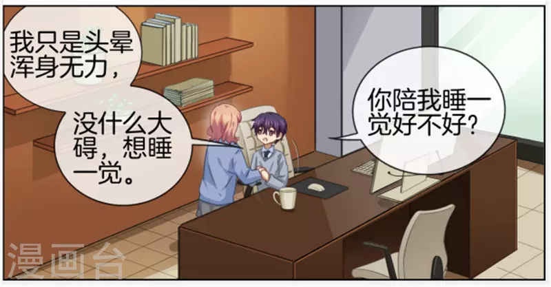 第88话 病名为醋-第88话