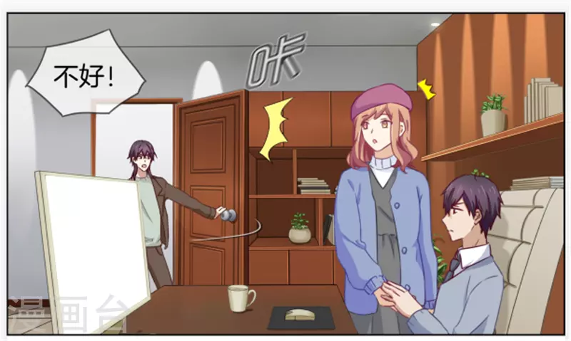 第88话 病名为醋-第88话