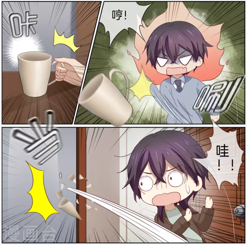 第88话 病名为醋-第88话