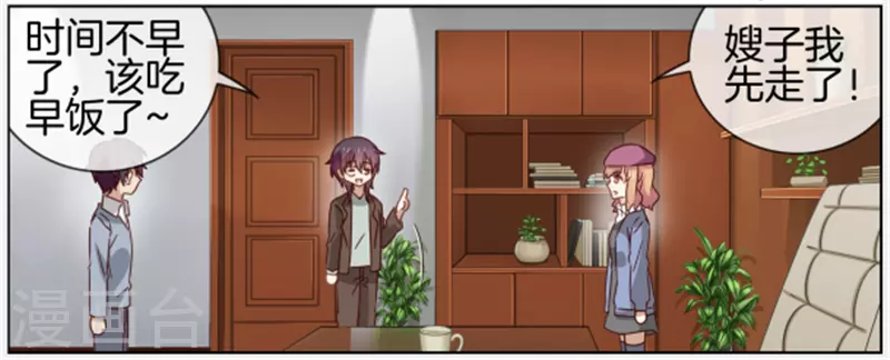 第88话 病名为醋-第88话