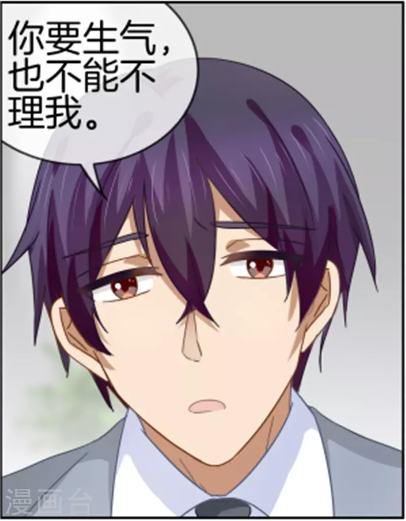 第88话 病名为醋-第88话