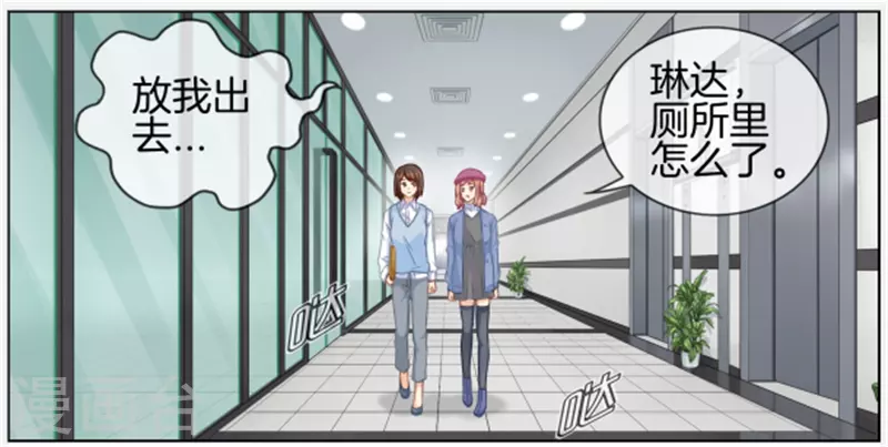 第88话 病名为醋-第88话