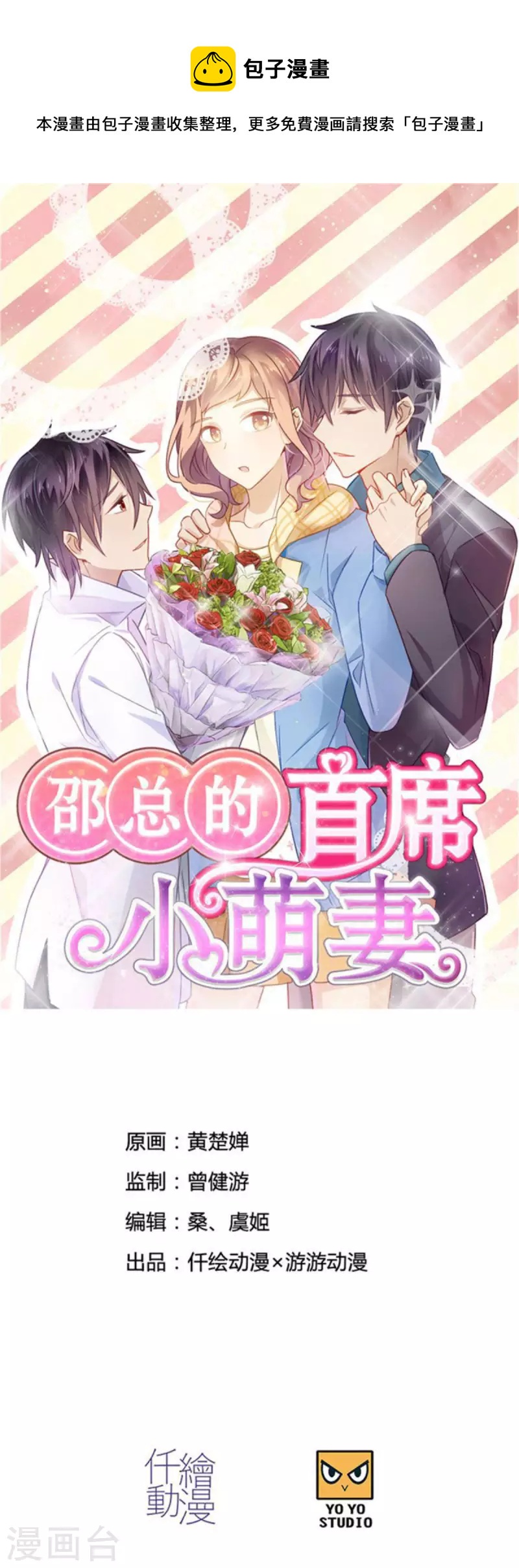 第90话 林哥哥回来了-第90话