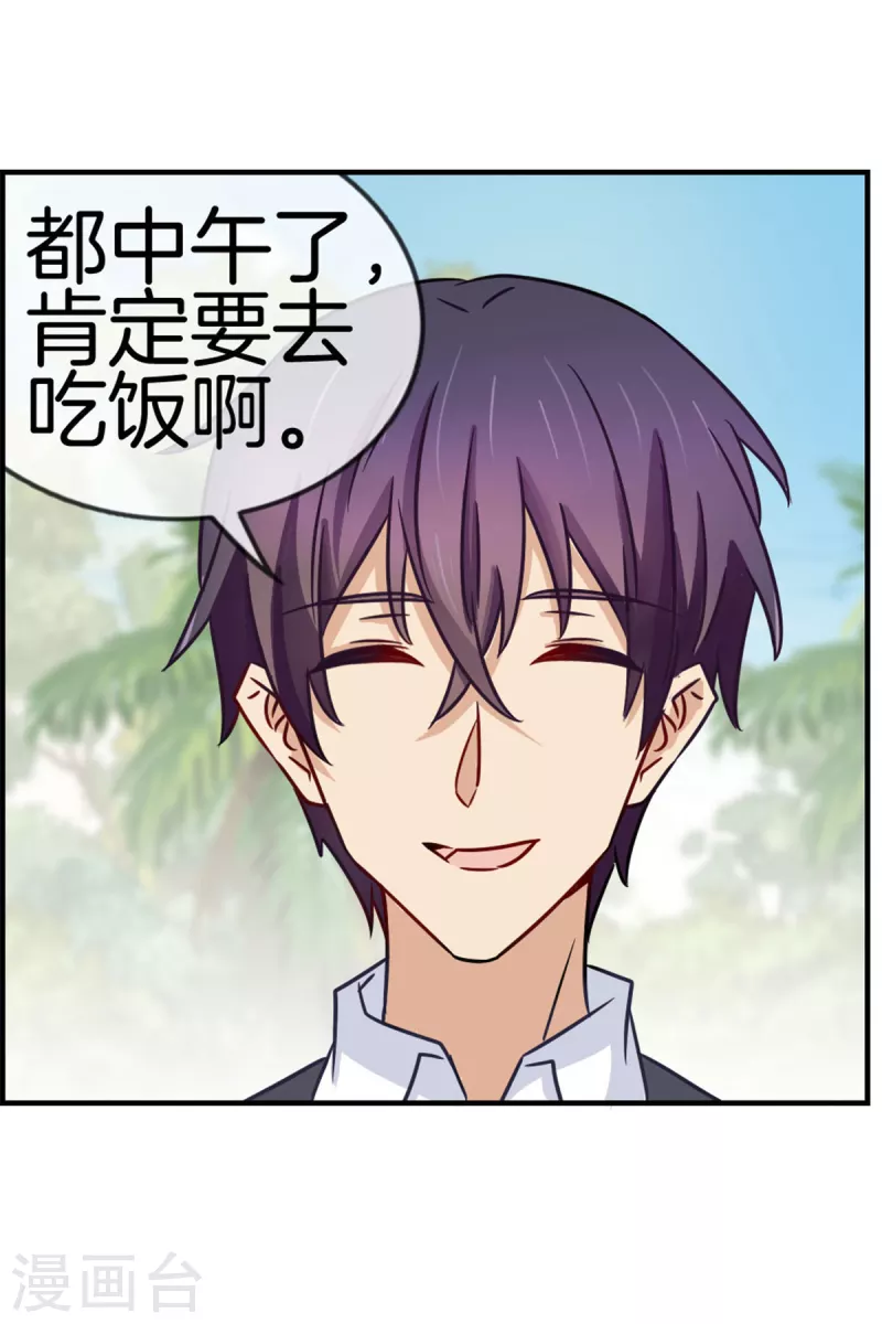 第90话 林哥哥回来了-第90话