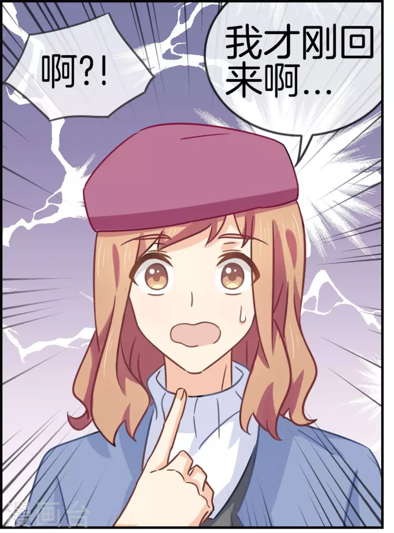 第90话 林哥哥回来了-第90话