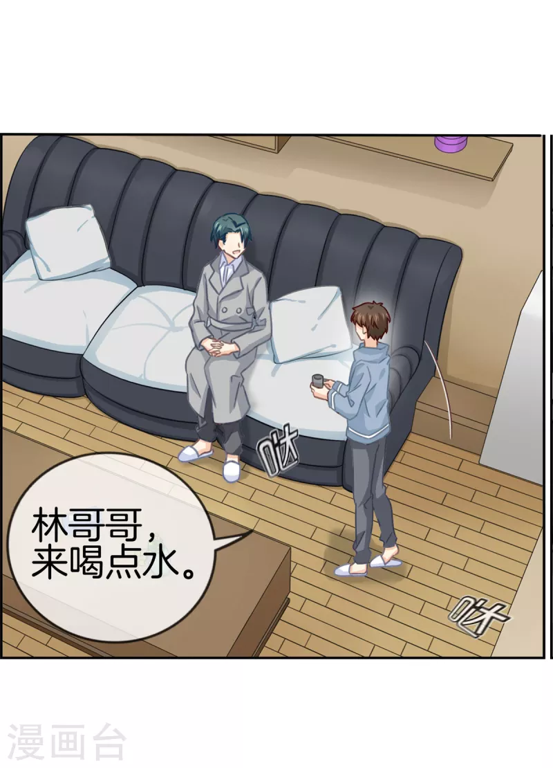 第90话 林哥哥回来了-第90话