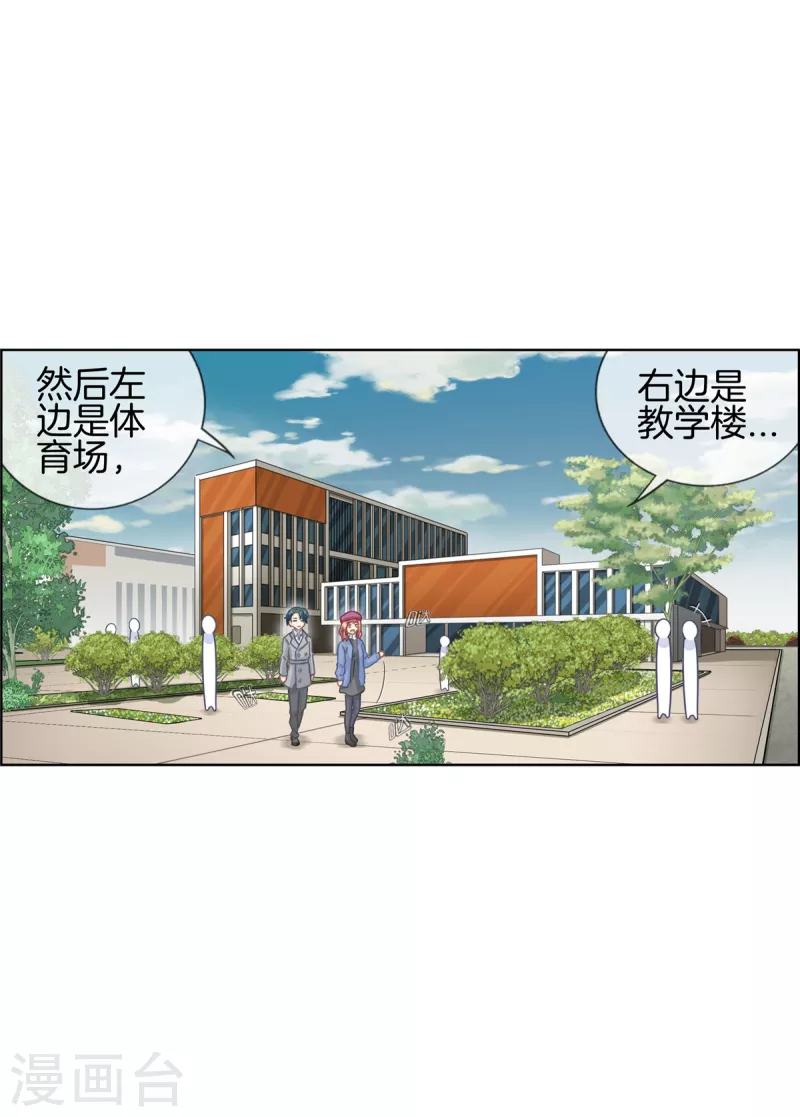 第92话 叙叙旧-第92话