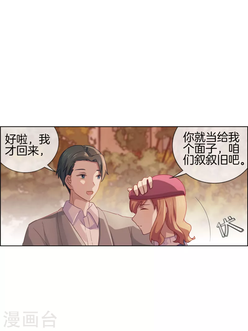 第92话 叙叙旧-第92话