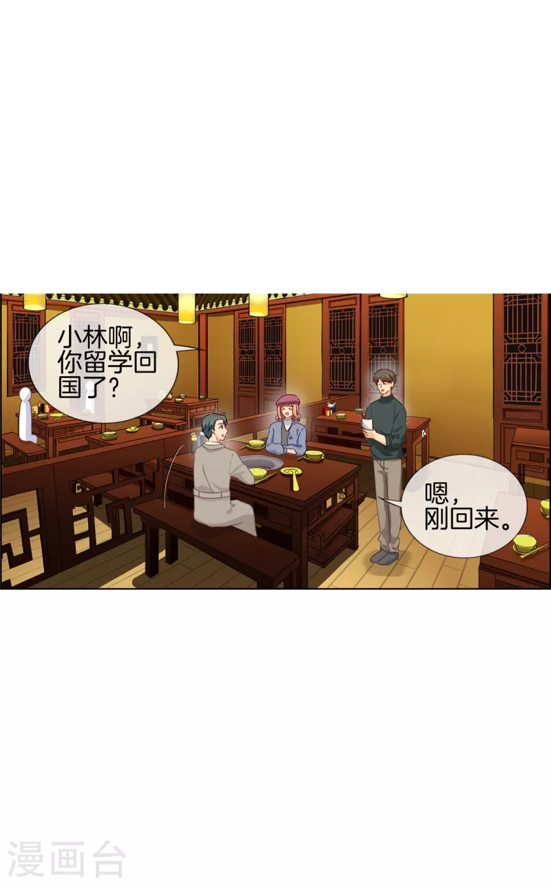 第92话 叙叙旧-第92话