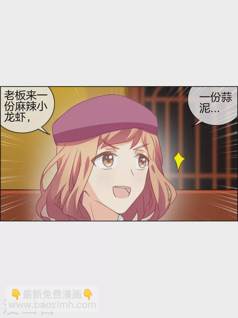 第92话 叙叙旧-第92话