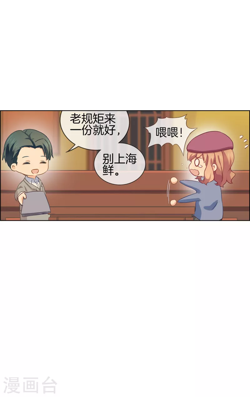 第92话 叙叙旧-第92话