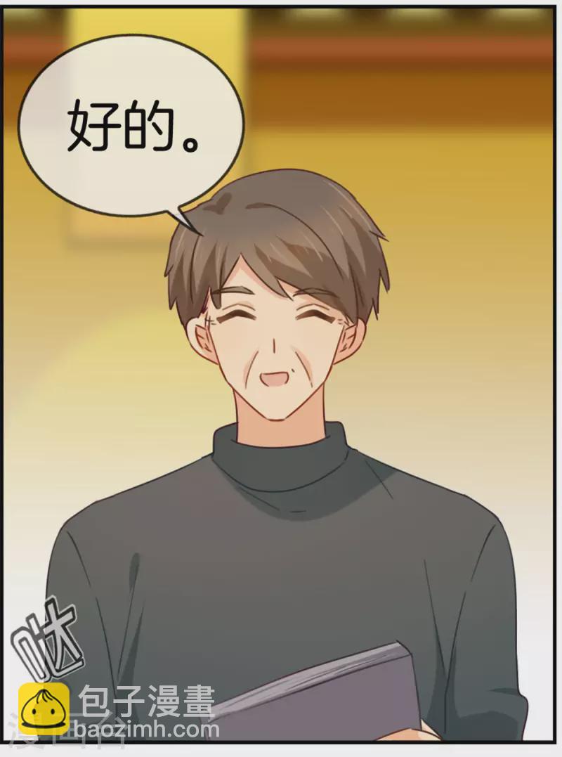 第92话 叙叙旧-第92话