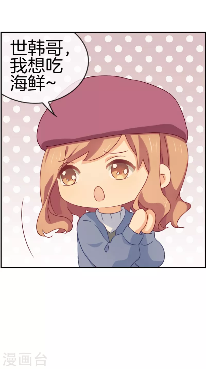 第92话 叙叙旧-第92话