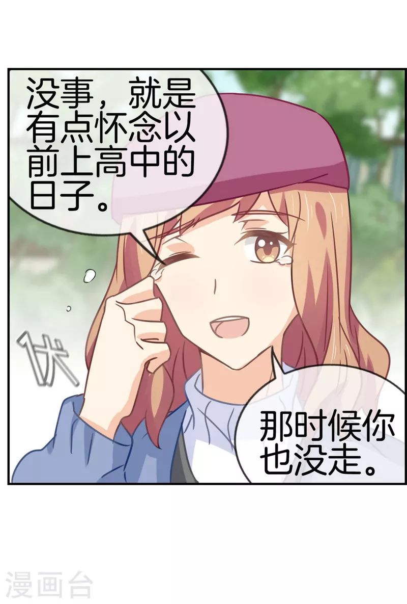 第92话 叙叙旧-第92话