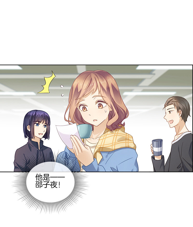 002 突然造访的帅哥-第2话