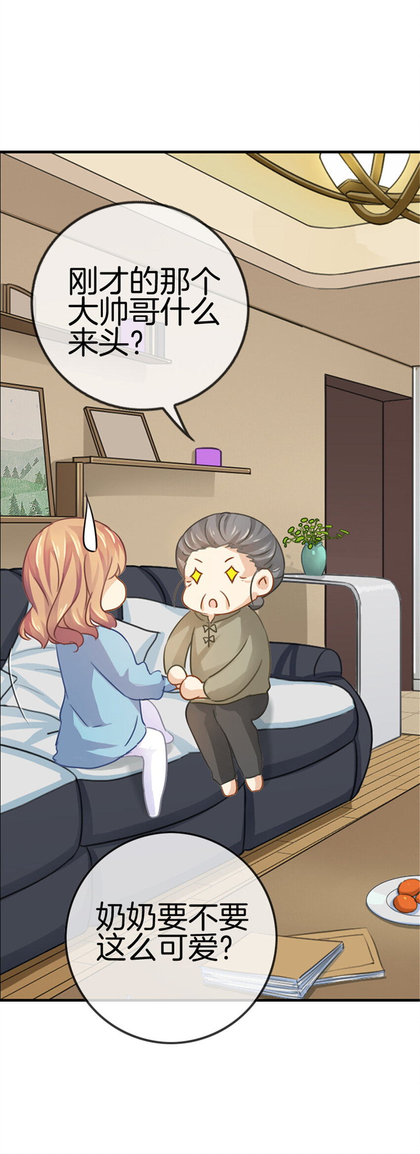 020 还想撩明星？-第20话