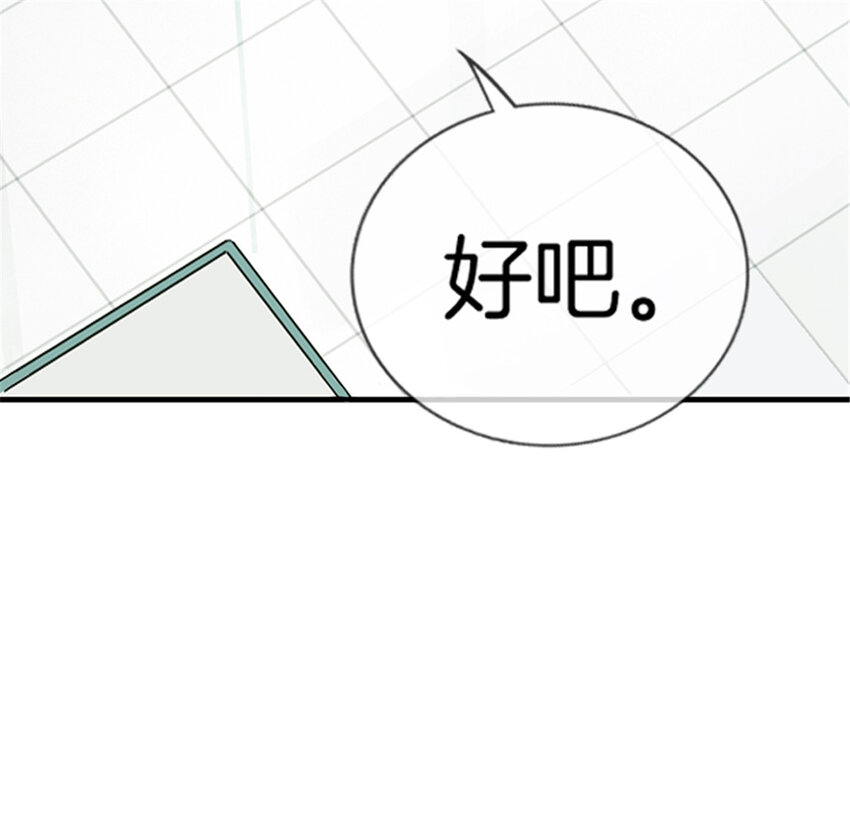 022 有事与您商量-第22话