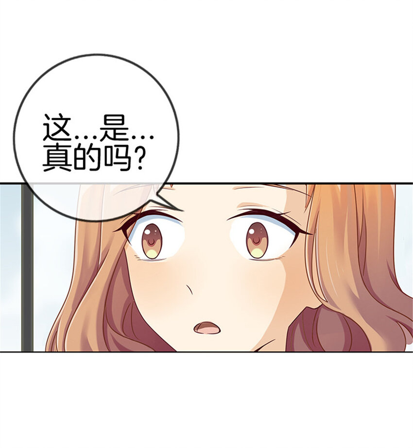 024 去我心里如何-第24话