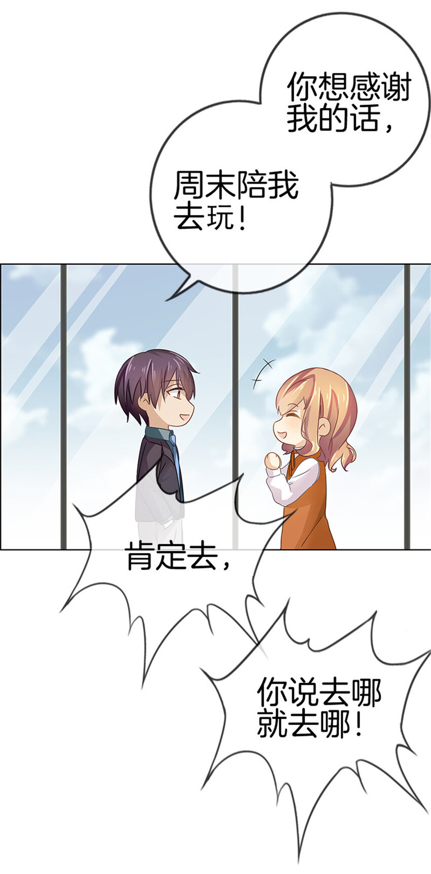 024 去我心里如何-第24话